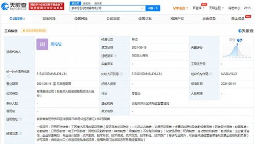 泡泡瑪特安徽成立貿(mào)易新公司，跨界布局化妝品與日用品零售